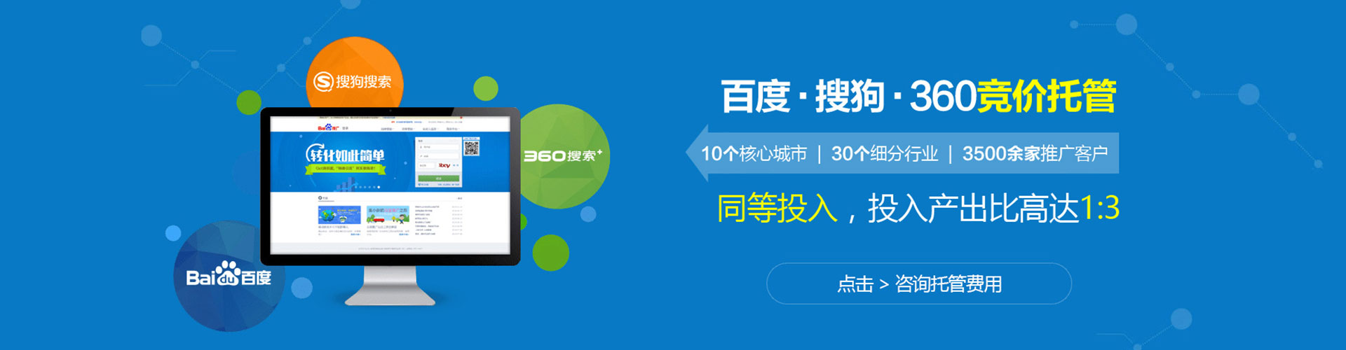 下营百度竞价广告