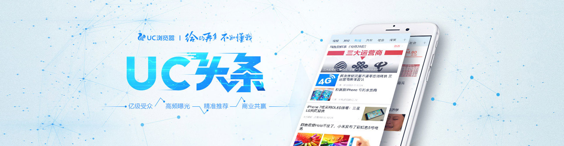 下营百度信息流
